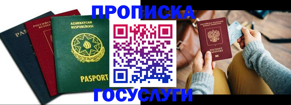 временная регистрация адрес в Липецкая области