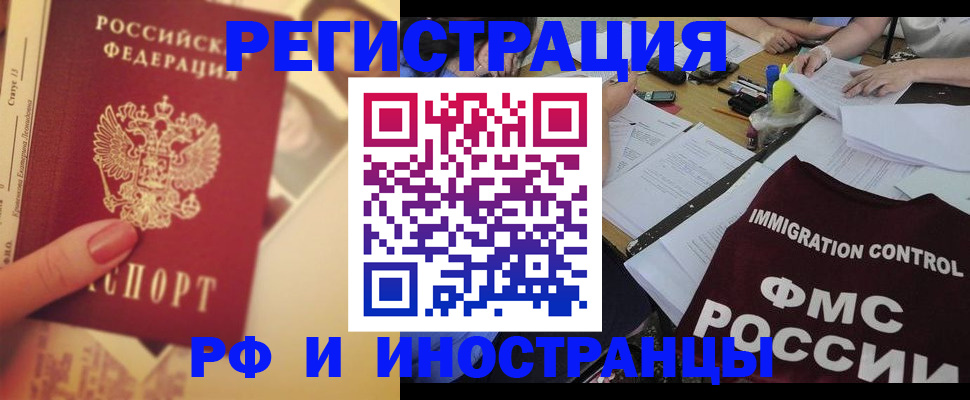 прописка для кредита в Липецкая области